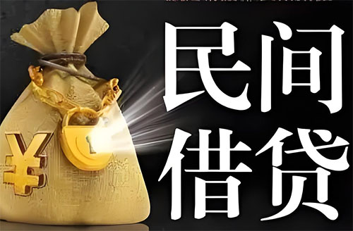 容城私人贷款联系电话-容城借贷公司-容城私借