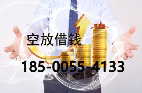 容城私人借款联系方式|应急短期周转|私人借款联系方式