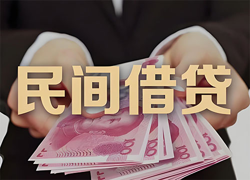 容城私人借钱联系方式|急用钱个人借款|民间私人借钱