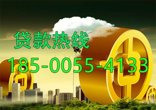 容城应急借款|生意贷款民间私人借款24小时上门放款